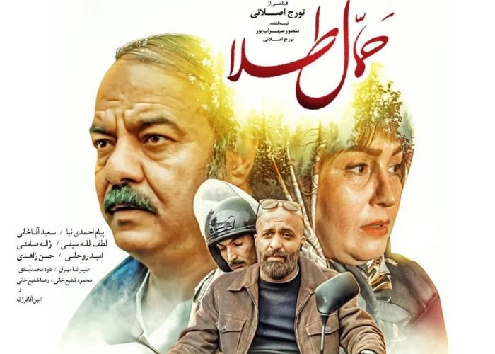 حمال طلا