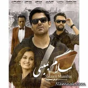 فیلم سلام بمبئی