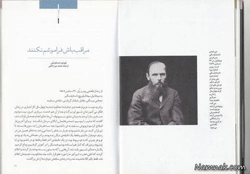 نامه نویسی