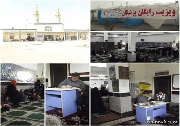پزشک ایرانی