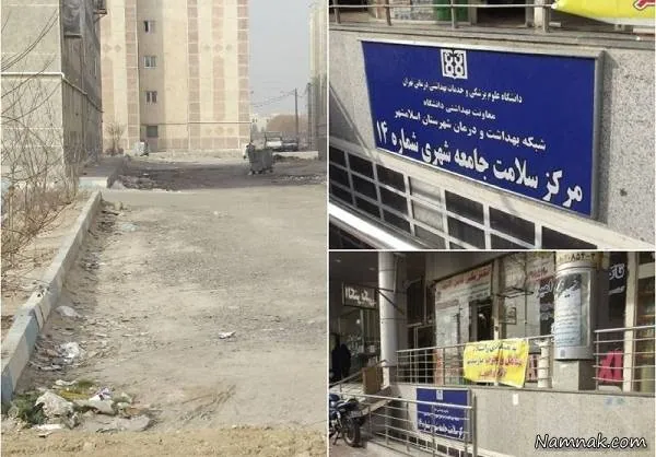 پزشک ایرانی