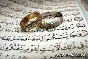 ازدواج جوانان