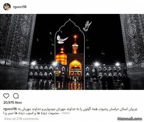 زلزله مشهد