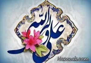 امام علی ع