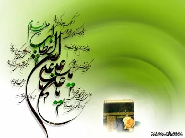 امام علی ع