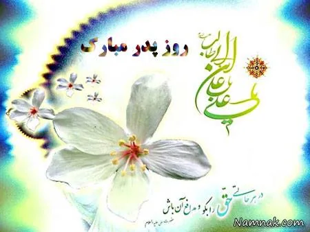 امام علی ع
