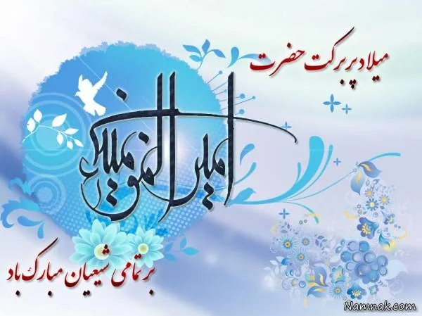 امام علی ع