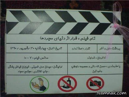 کارت عروسی