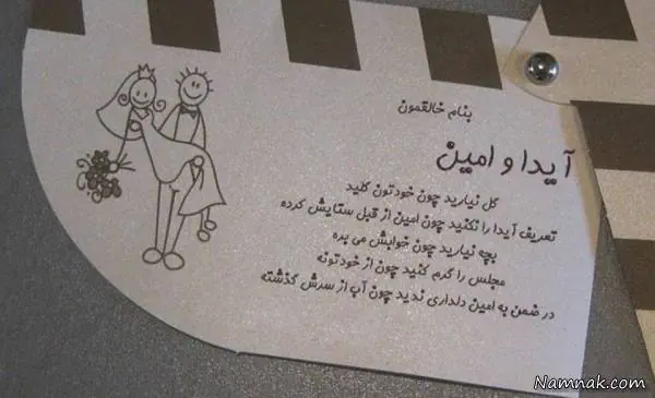 کارت عروسی