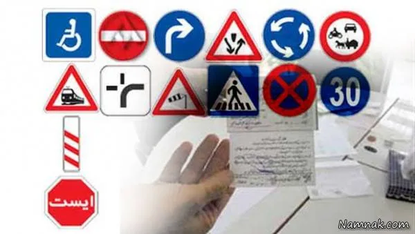 آموزشگاه رانندگی