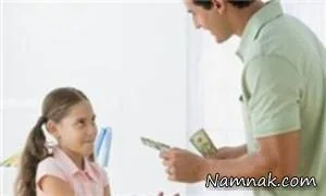پول توجیبی