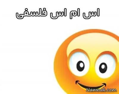اس ام اس