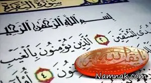 امام زمان