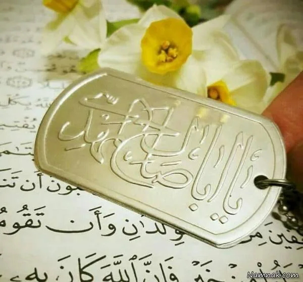 امام زمان