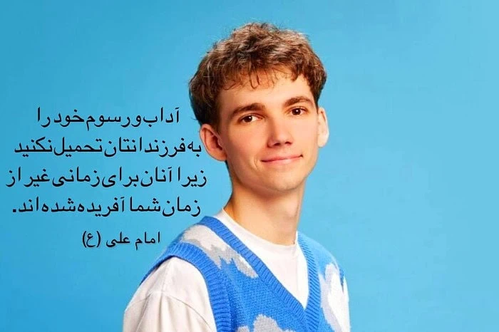 حدیث نوجوان