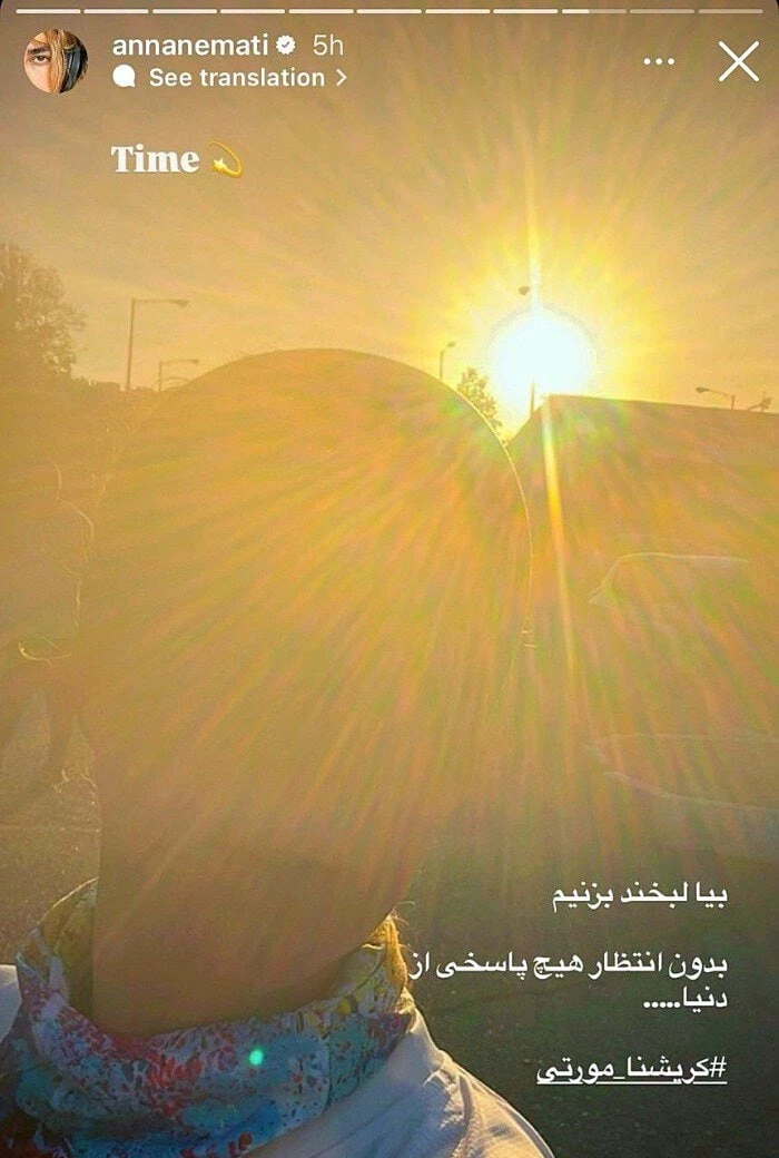 آناهیتا نعمتی