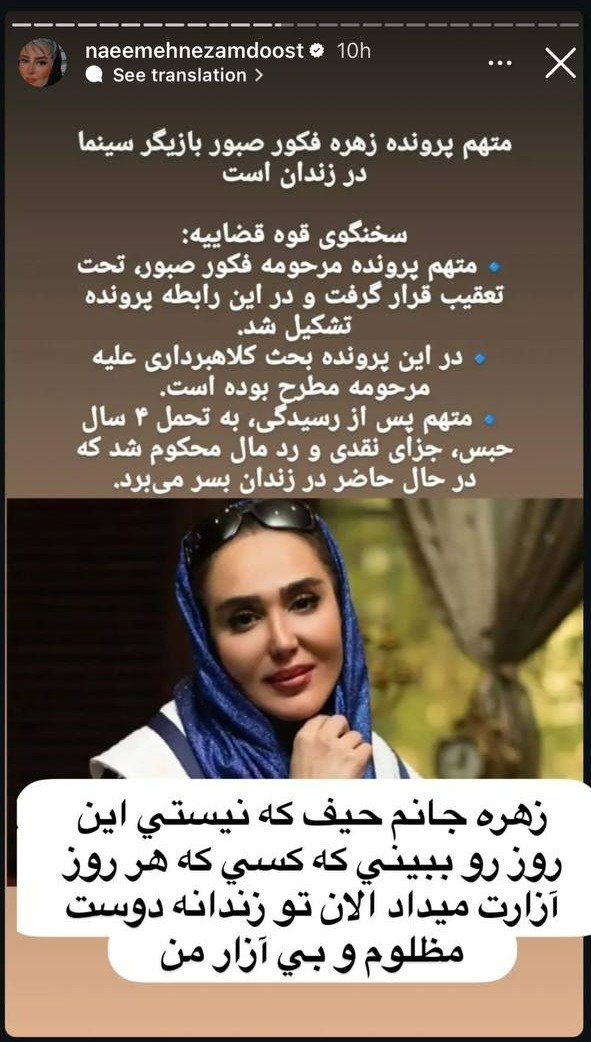 زهره فکور صبور