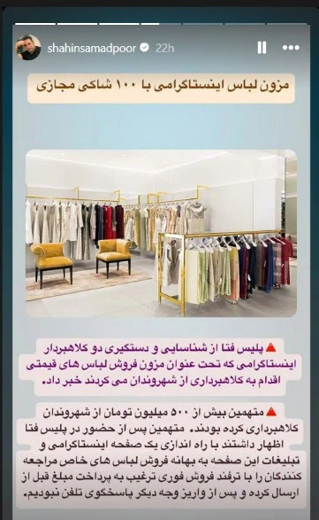 شاهین صمدپور