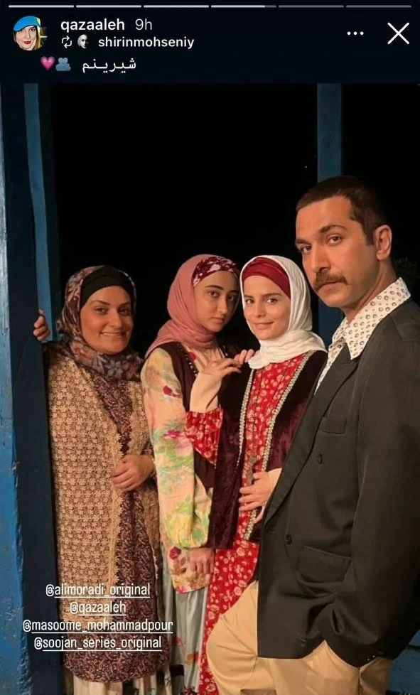سریال سوجان