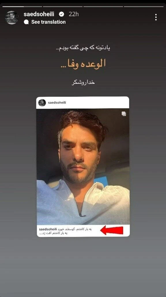 ساعد سهیلی