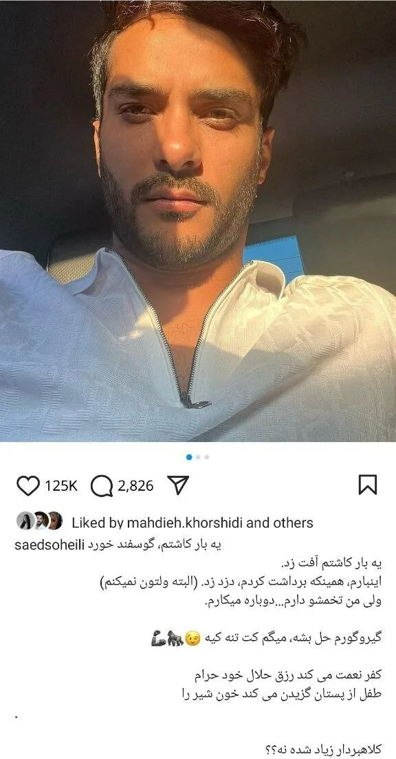 ساعد سهیلی