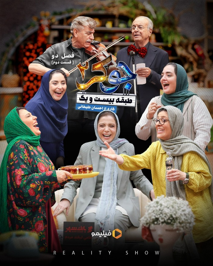جوکر بانوان