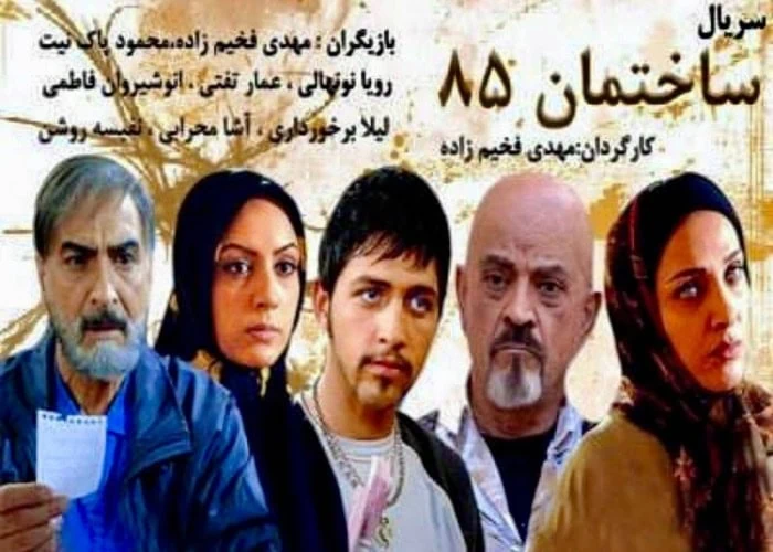 لیلا برخورداری در ساختمان 85