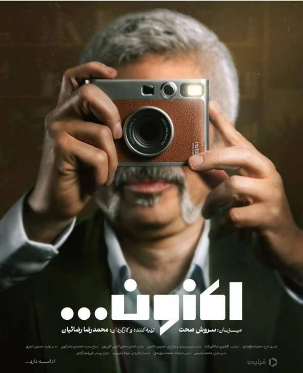 سروش صحت