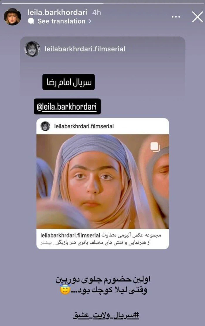 لیلا برخورداری