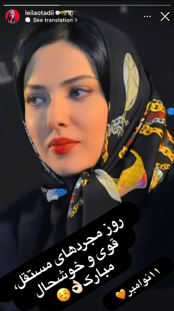 لیلا اوتادی