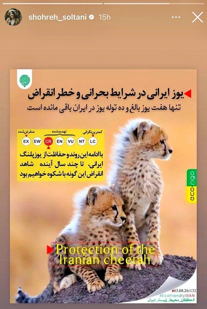 انقراض یوز ایرانی