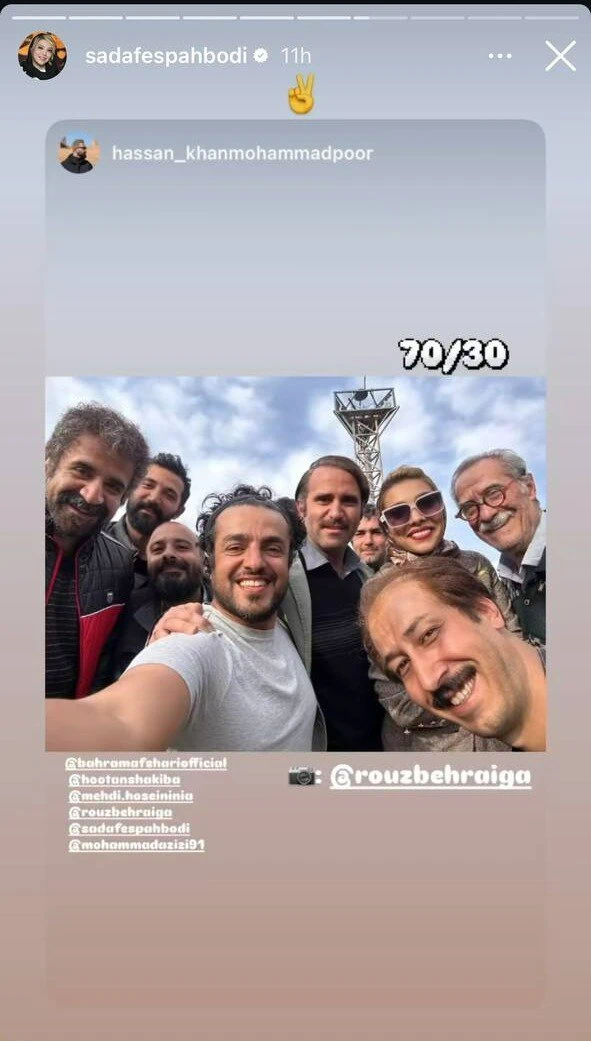 صدف اسپهبدی