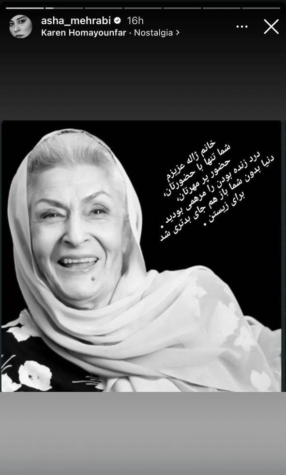 آشا محرابی