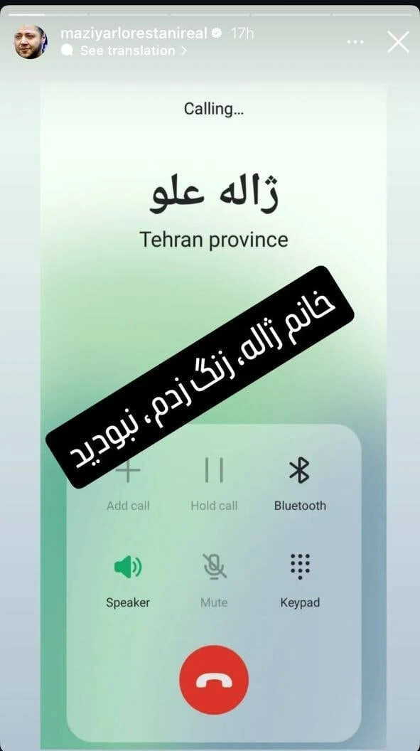 مازیار لرستانی