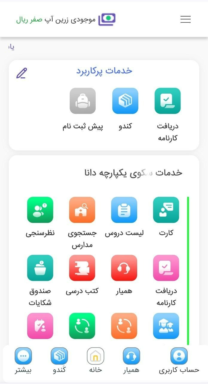 سامانه مای مدیو اتباع