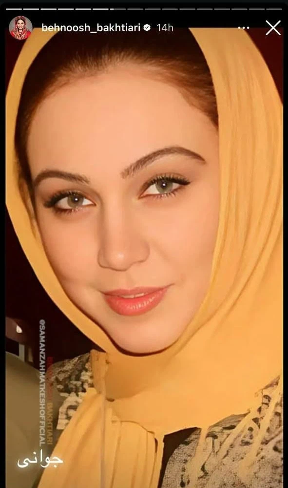 بهنوش بختیاری
