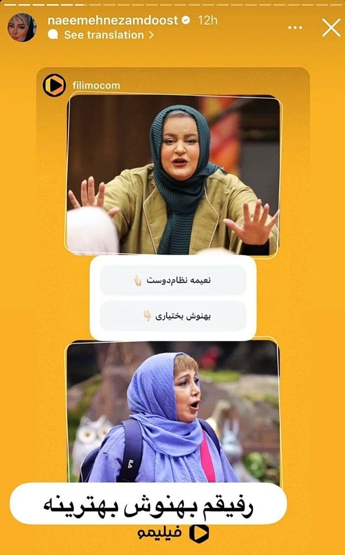 نعیمه نظام دوست در جوکر