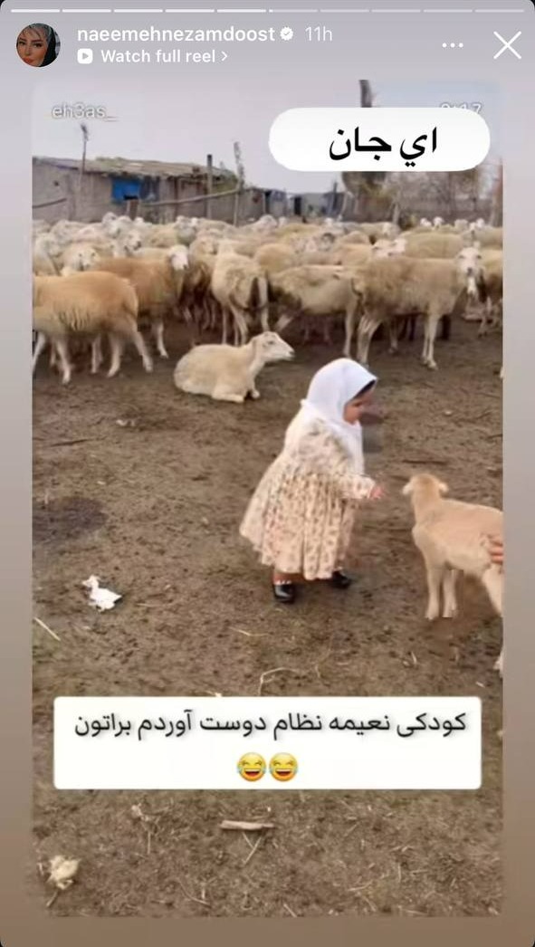 نعیمه نظام دوست