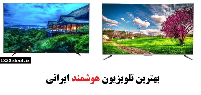 بهترین تلویزیون هوشمند ایرانی