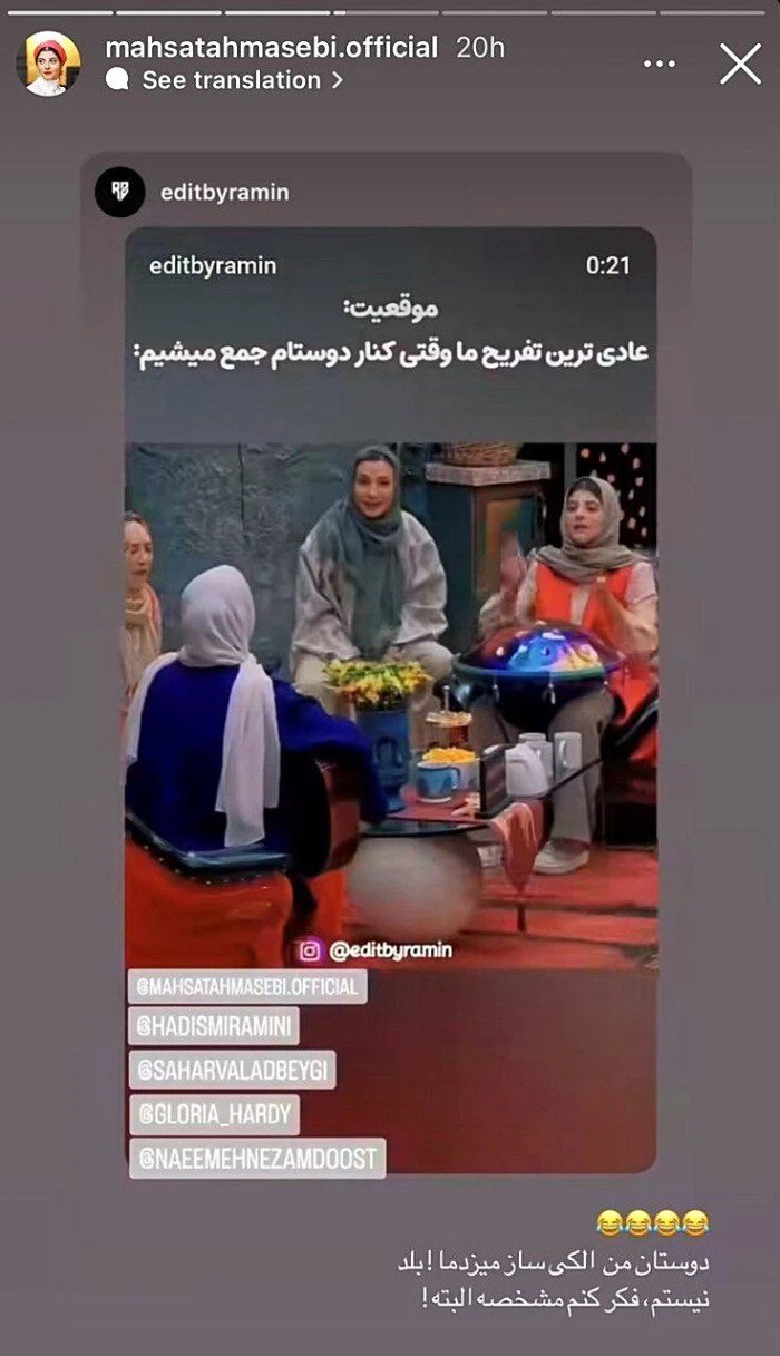 مهسا طهماسبی در جوکر