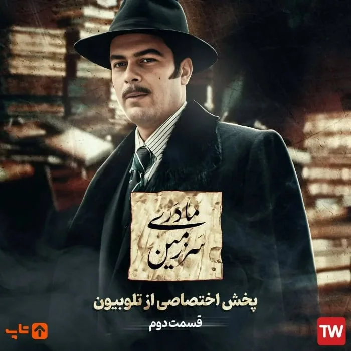 پژمان بازغی