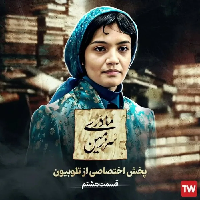 میترا حجار