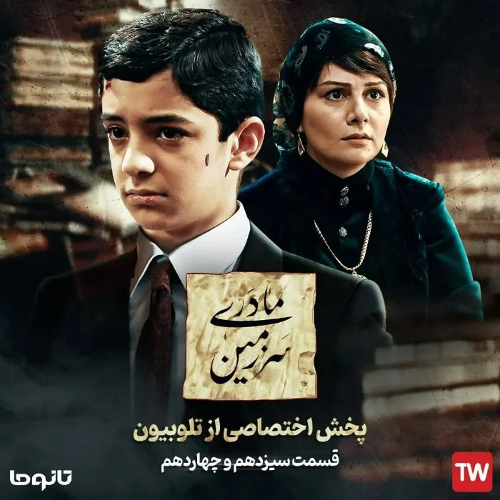 هنگامه قاضیانی