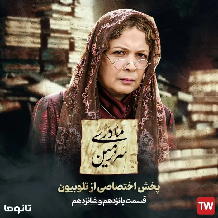 بیتا فرهی