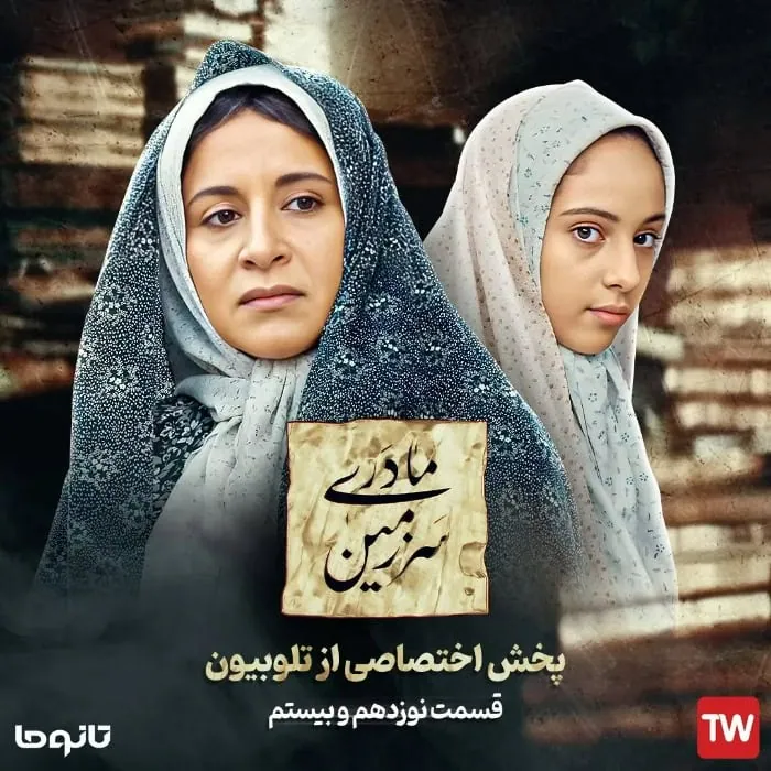 ترلان پروانه