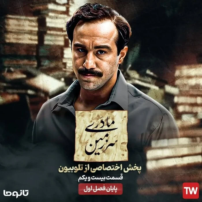 محسن تنابنده