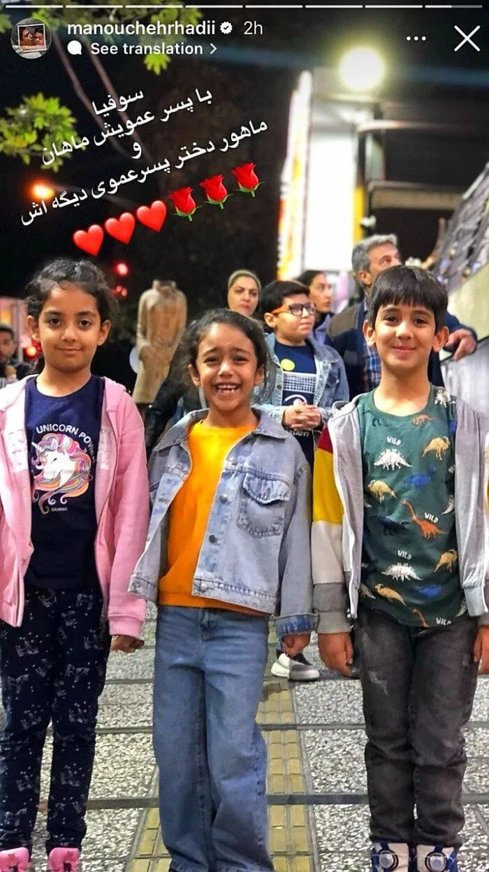 سوفیا دختر یکتا