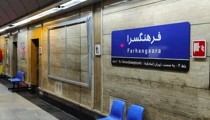خط دو مترو تهران