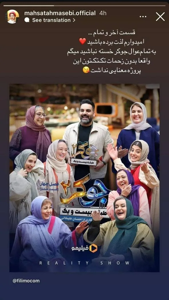 مهسا طهماسبی