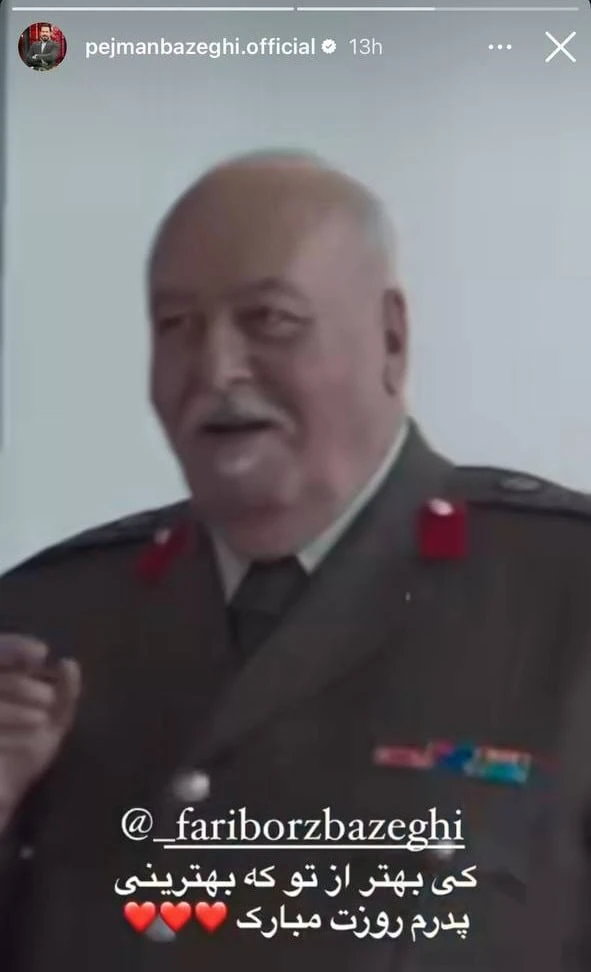 پژمان بازغی